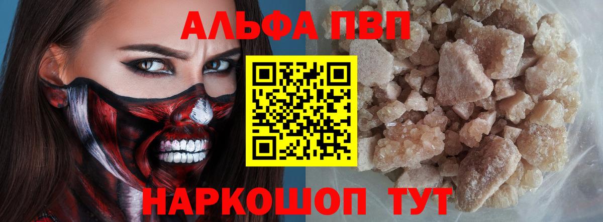 магазин    Вход с VPN  A-PVP СК КРИС  Свободный  A-PVP VHQ  APVP Crystall  Alpha PVP 
