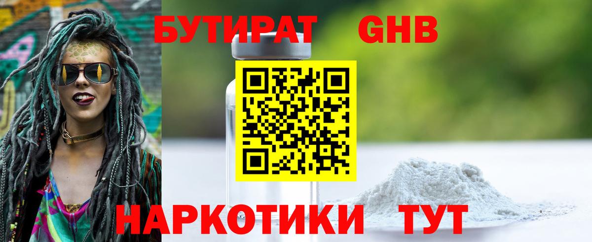 Бутират буратино  Вход с VPN  Бутират  Свободный 