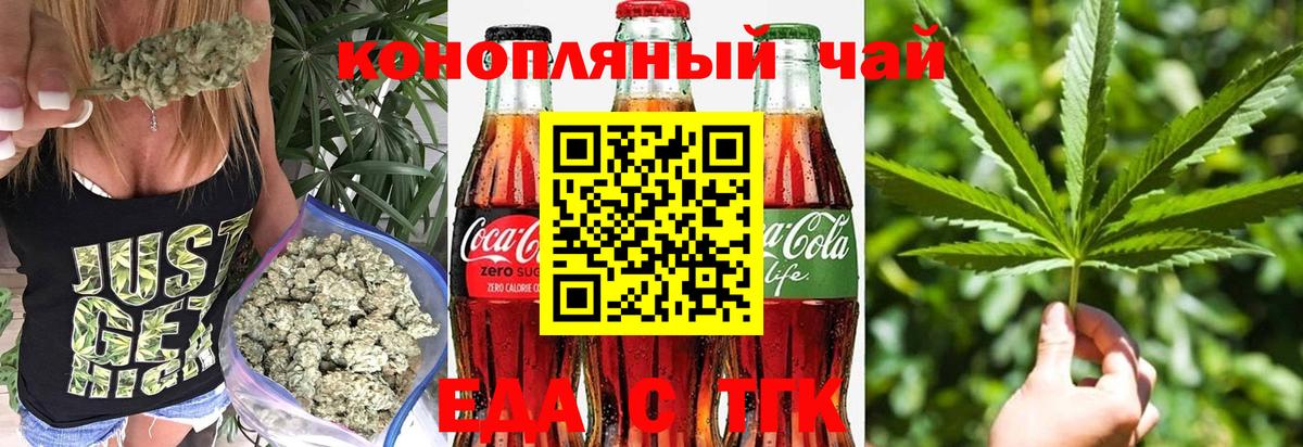 Свободный  Cannafood марихуана  Вход с VPN 