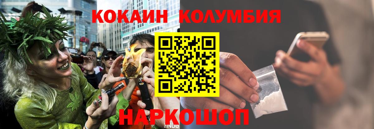 COCAIN Эквадор  Вход с VPN  КОКАИН  Кокаин 97%  Свободный 