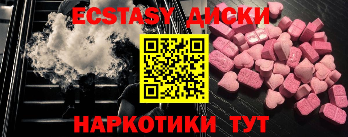 Экстази Cube  Ecstasy  Вход с VPN  Свободный  ЭКСТАЗИ Punisher 