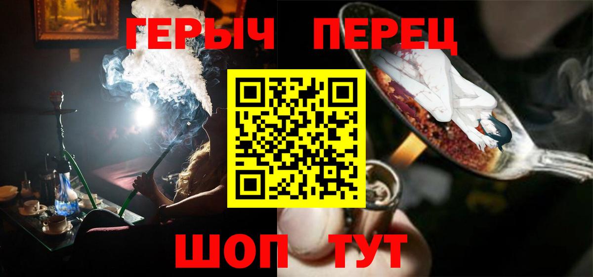 Свободный  ГЕРОИН  Вход с VPN  ГЕРОИН герыч 