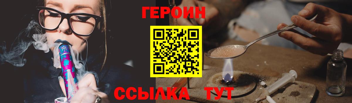 Героин белый Свободный