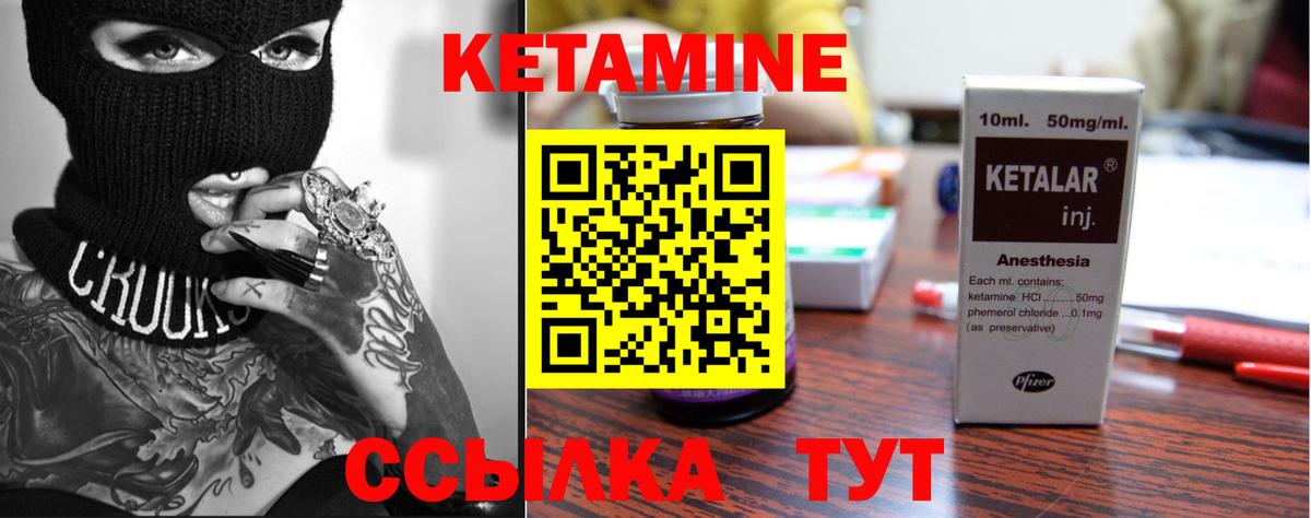 КЕТАМИН ketamine Свободный