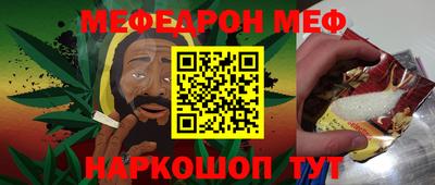 мефедрон VHQ Анапа