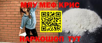 метамфетамин Анжеро-Судженск