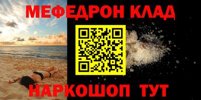 мефедрон VHQ Анапа