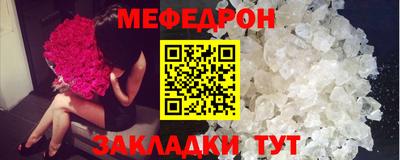 мефедрон VHQ Анапа