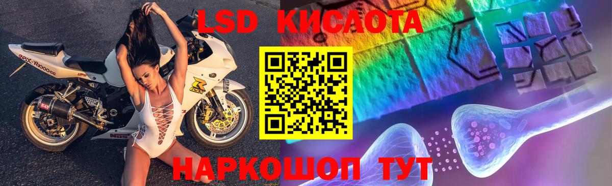 LSD-25 экстази кислота Свободный