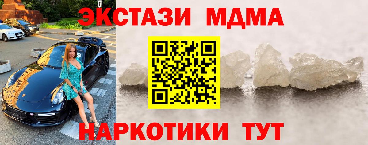 Свободный  МДМА  Вход с VPN  MDMA crystal 