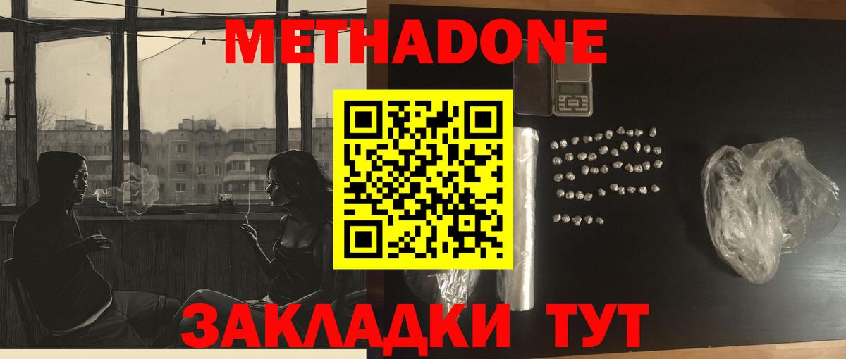МЕТАДОН белоснежный Свободный
