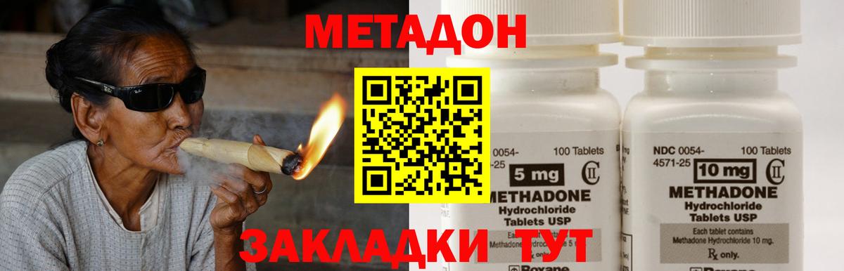 Свободный  МЕТАДОН мёд  Метадон белоснежный  Вход с VPN 