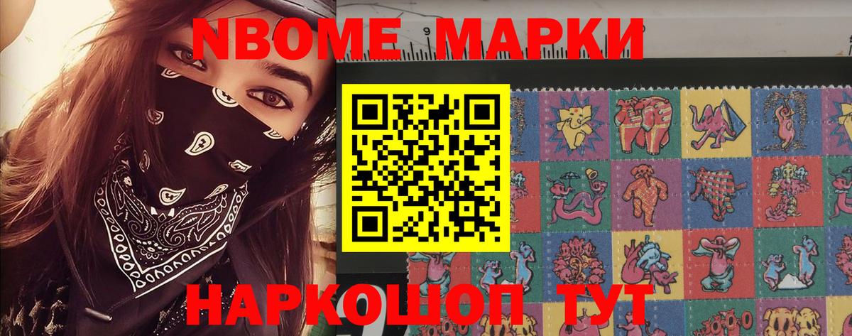 Свободный  Марки N-bome 1,5мг  Марки 25I-NBOMe  Вход с VPN  Марки N-bome 1,5мг 