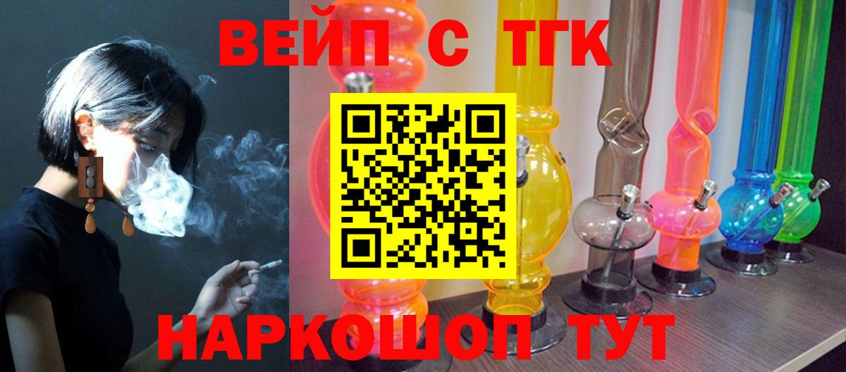 Дистиллят ТГК жижа  Дистиллят ТГК вейп с тгк  Свободный  Вход с VPN 